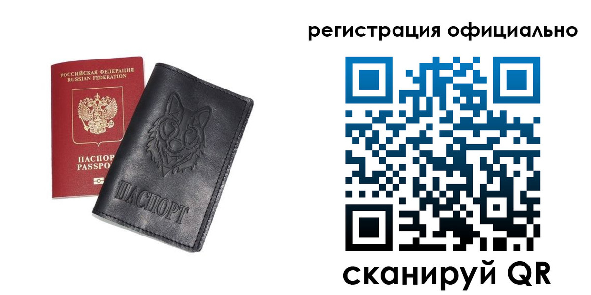 временная регистрация в Рузе