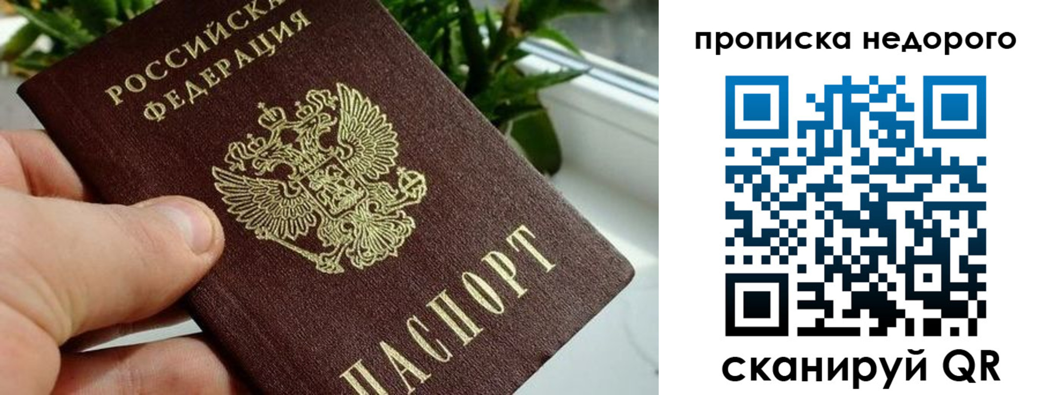 прописка для кредита в Рузе