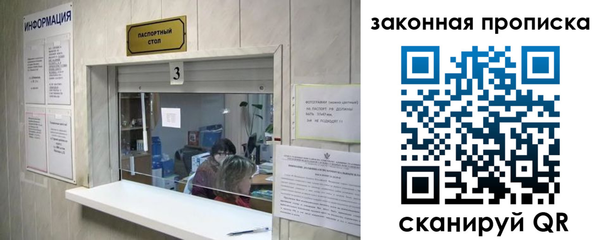 прописка ребенка в Рузе